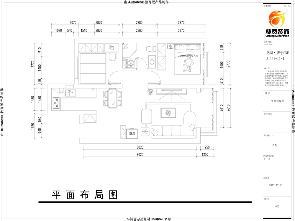 龍湖唐寧one-118平-現(xiàn)代風(fēng)格-戶(hù)型圖.jpg